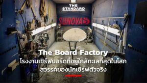 The Board Factory