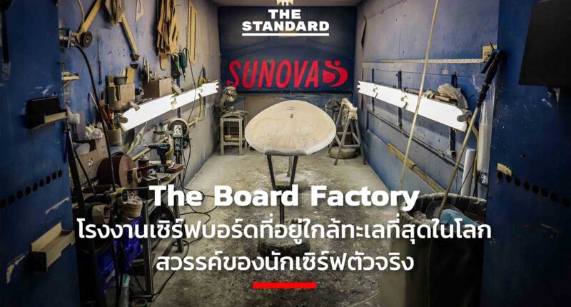 The Board Factory