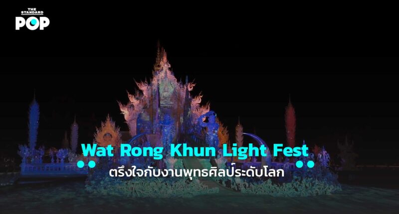 Wat Rong Khun Light Fest