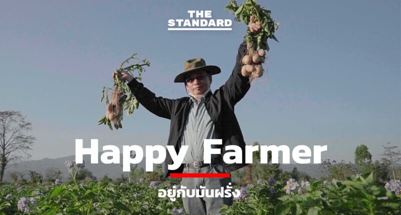 lays Happy Farmer