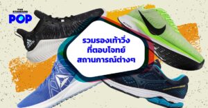 running shoes