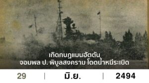 กบฏแมนฮัตตัน