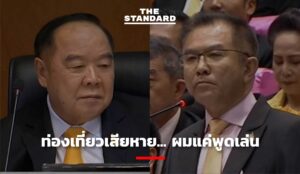 การแถลงนโยบายรัฐบาลประยุทธ์