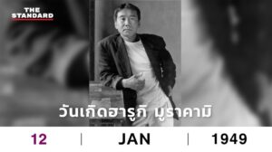 Haruki Murakami