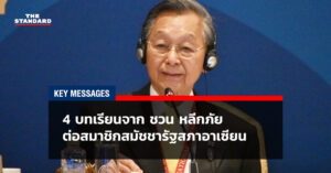 สมัชชารัฐสภาอาเซียน (AIPA)