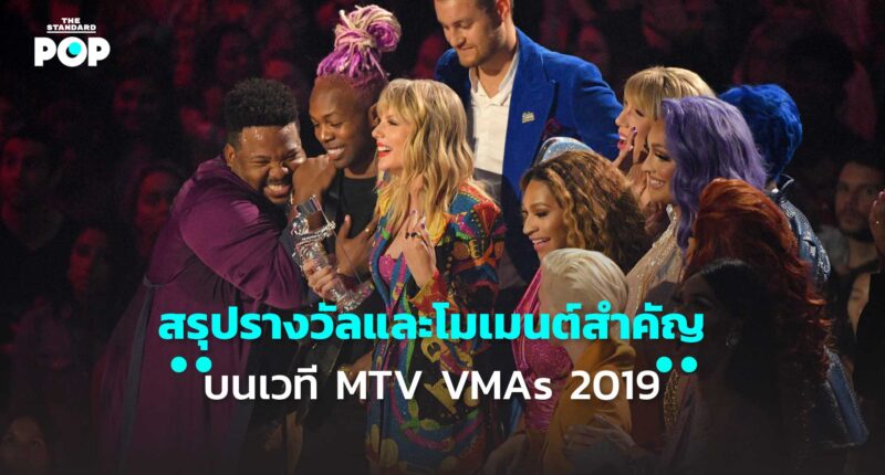 MTV VMAs 2019