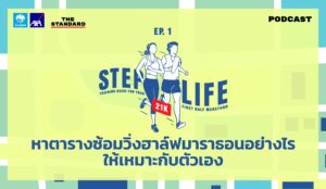 STEP LIFE