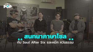 Soul After Six