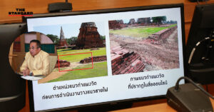 กรมศิลปากร