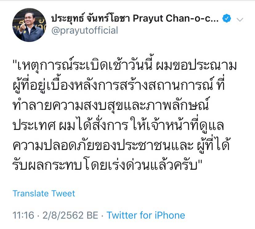 prayut-twitter