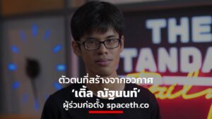spaceth co