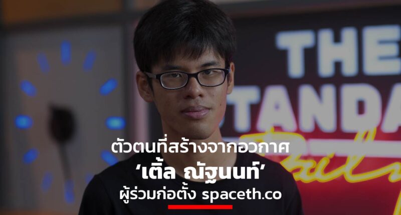 spaceth co