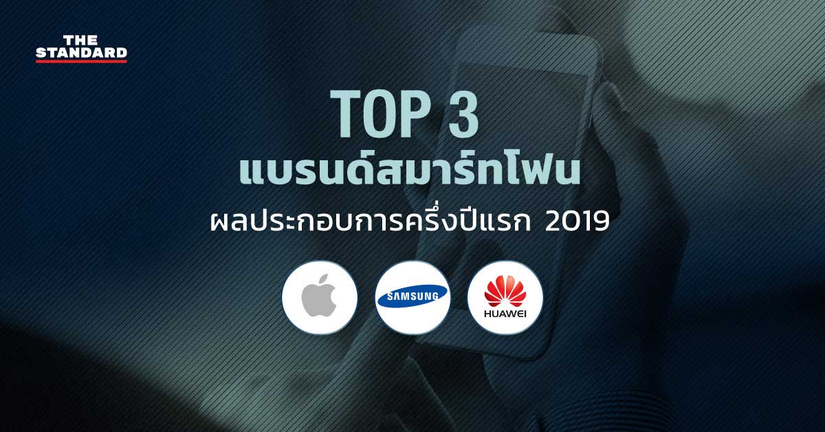top3 smartphone brand 2019