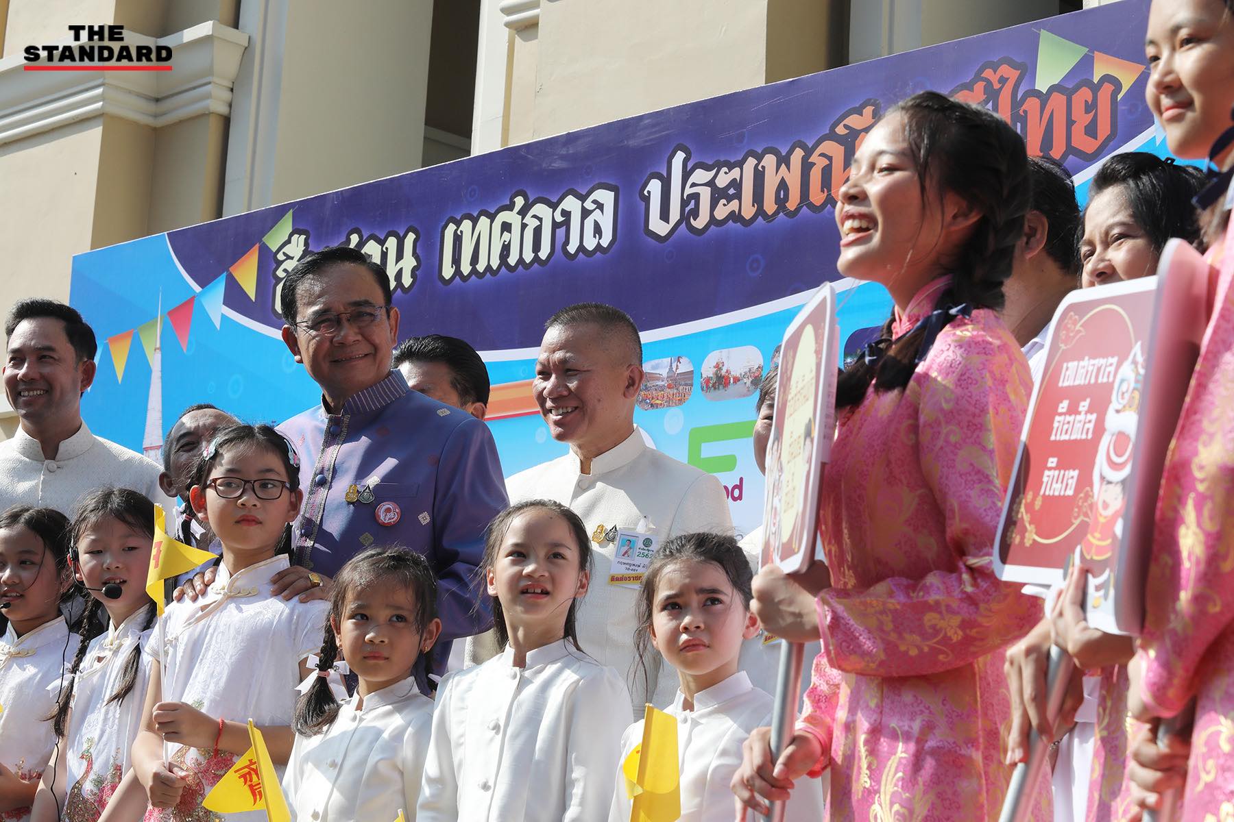 ประเพณีไทย