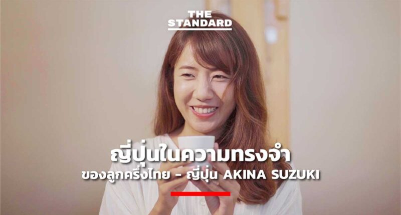 Akina Suzuki