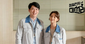 Miss Lee ฮเยริและคิมซังกยอง