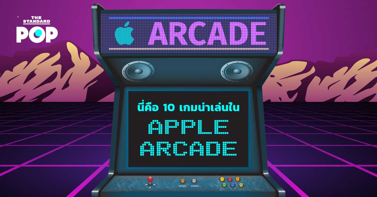 Apple Arcade