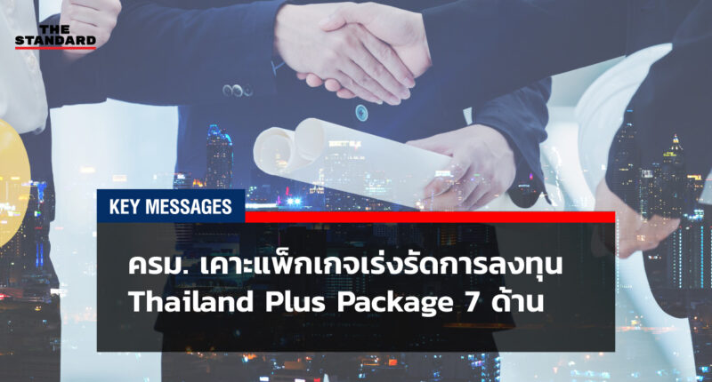 Thailand Plus Package