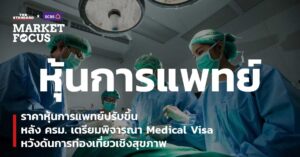 Medical Visa