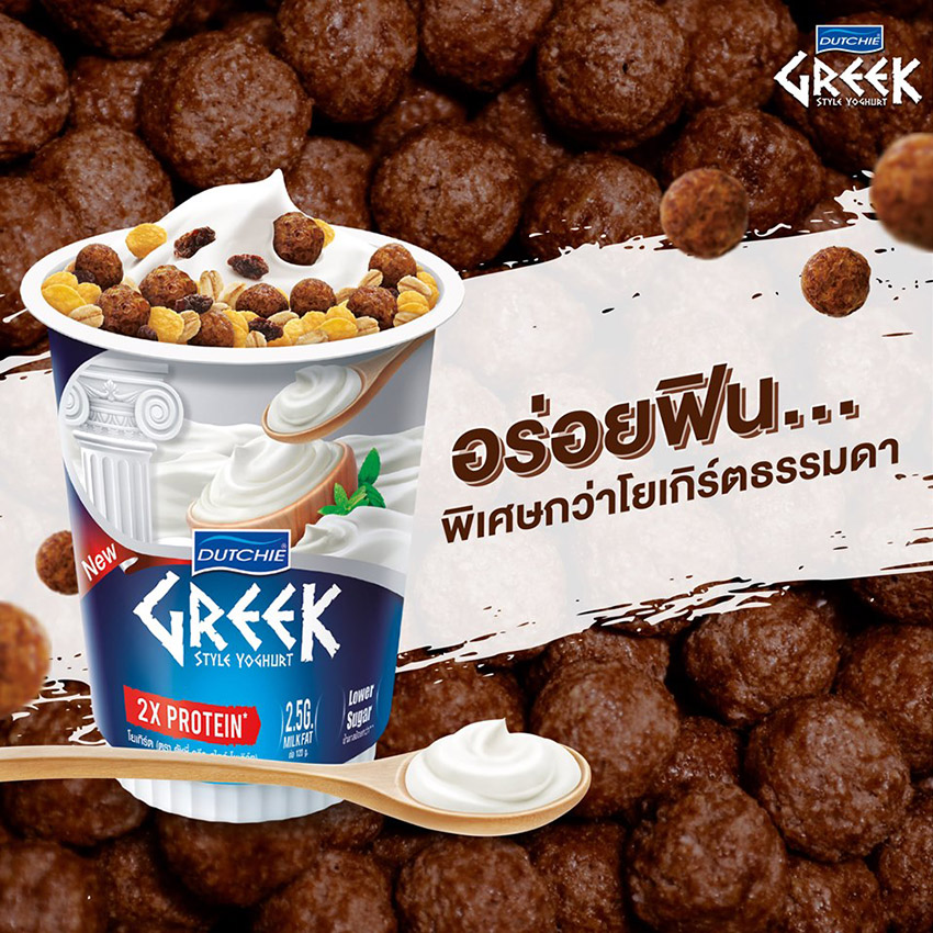 Dutchie Greek Style Yoghurt