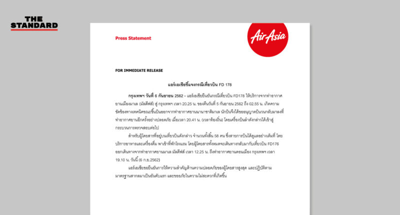 เที่ยวบินมัลดีฟส์-กรุงเทพฯ ของ Thai AirAsia ขอลงจอดฉุกเฉิน
