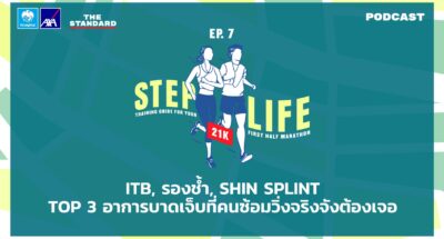 พอดแคสต์ STEP LIFE