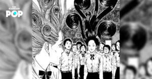 ก้นหอยมรณะ (Uzumaki)