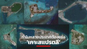 หมู่เกาะสแปรตลี