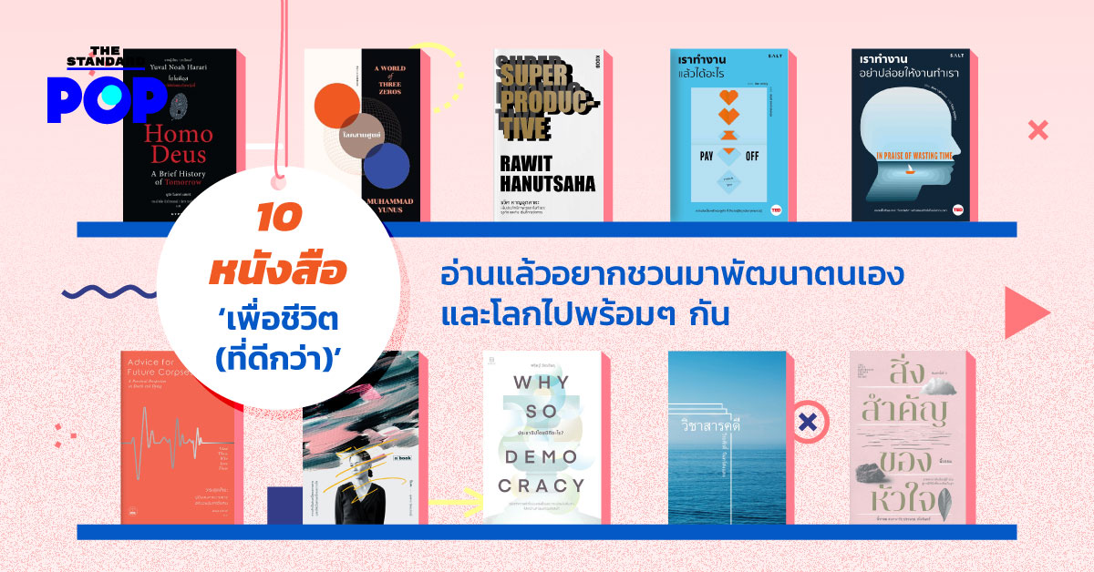 มหกรรมสัปดาห์หนังสือ