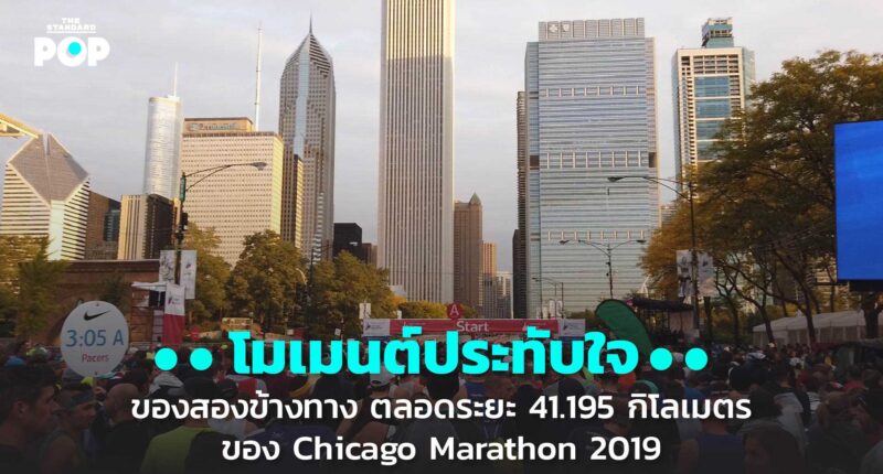 Chicago Marathon 2019