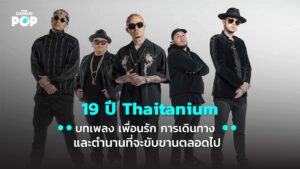 Thaitanium
