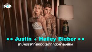 Justin + Hailey Bieber