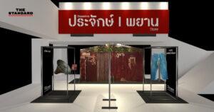 นิทรรศการ 6 ตุลา