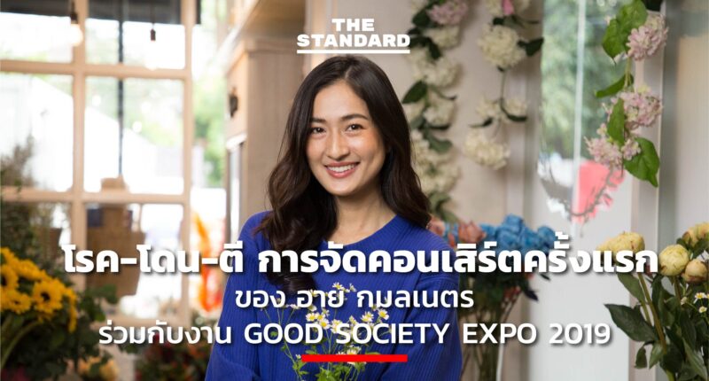 GOOD Society Expo 2019