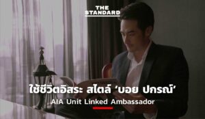 บอย ปกรณ์