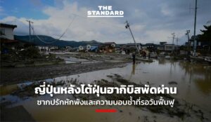 ไต้ฝุ่นฮากิบิส