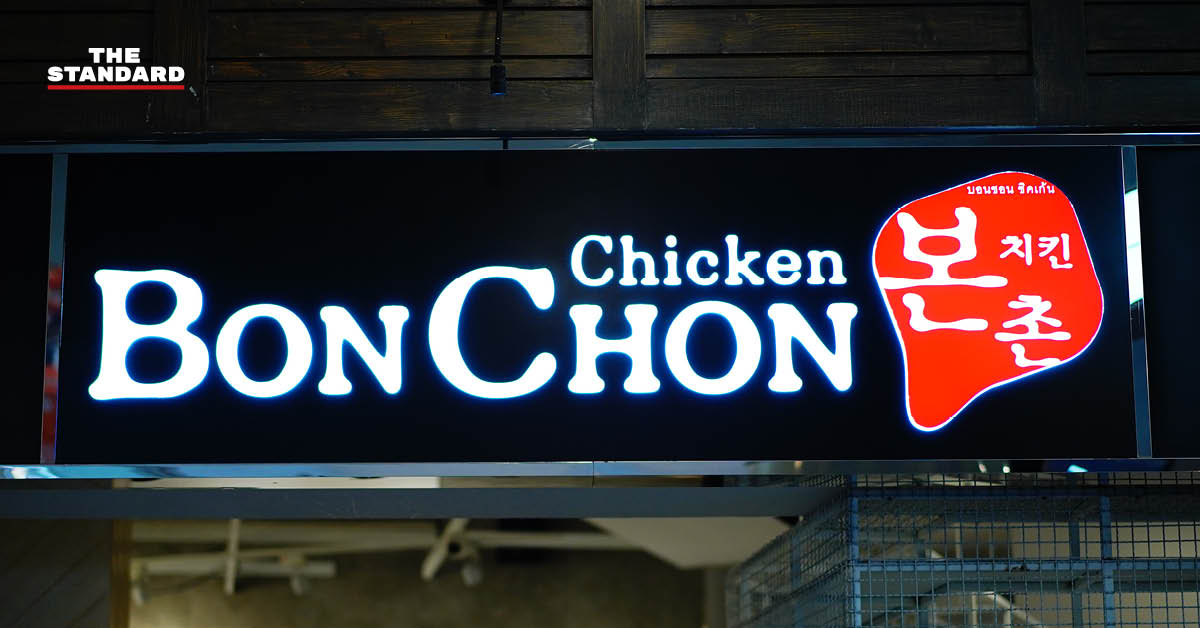 BonChon