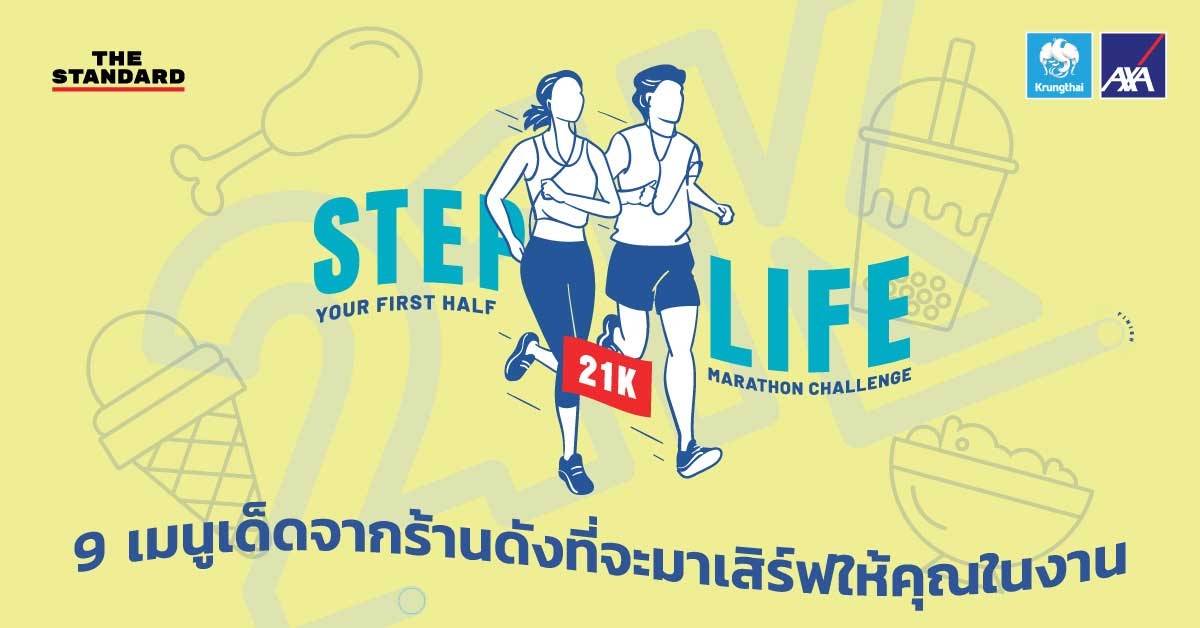 steplife 21k