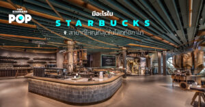 Starbucks Reserve Coffee Roastery Chicago