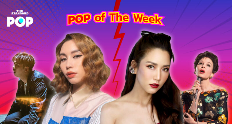POP of The Week