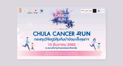 Chula Cancer Run