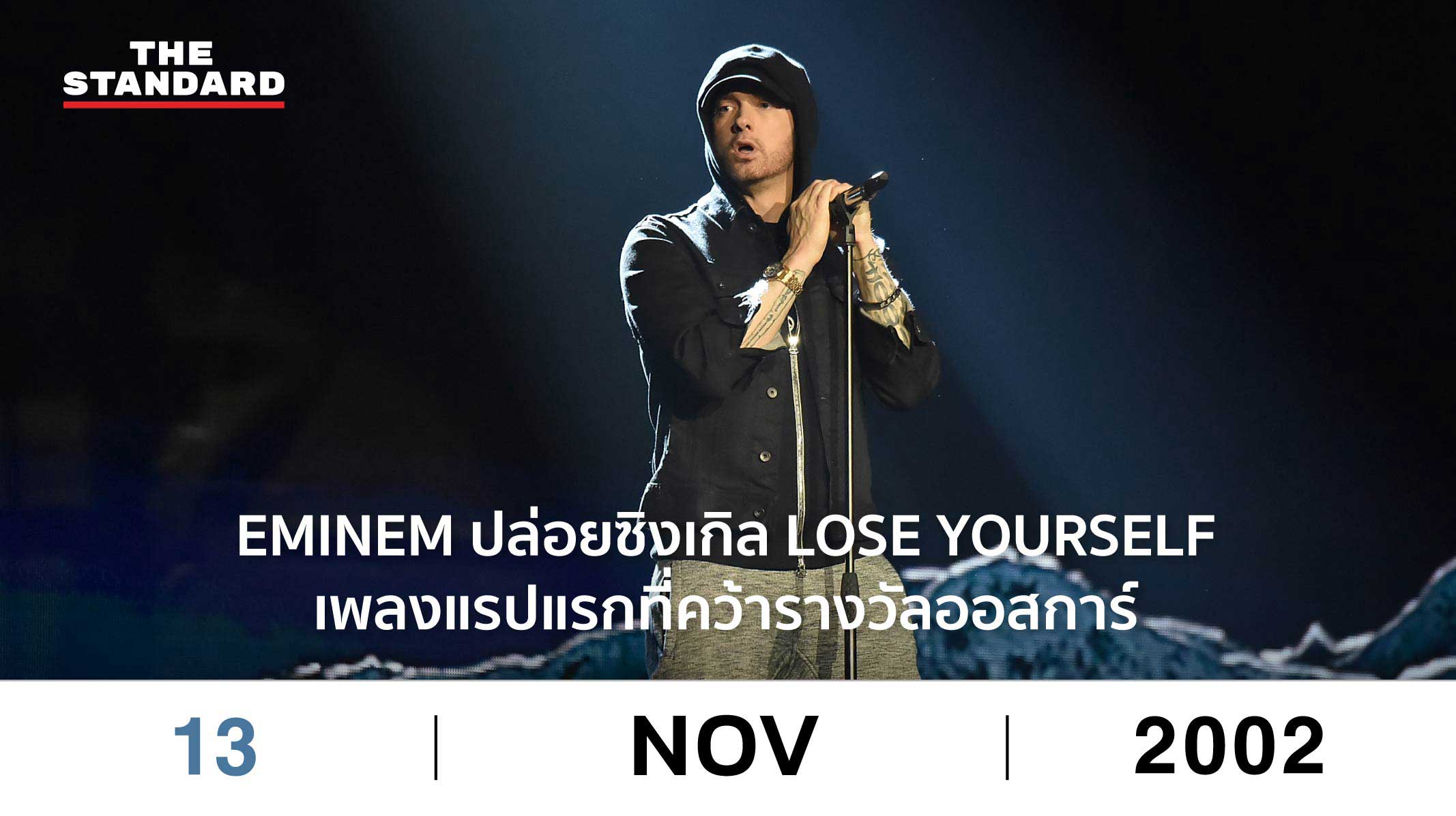 Eminem