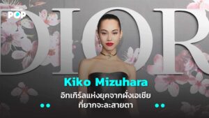Kiko Mizuhara