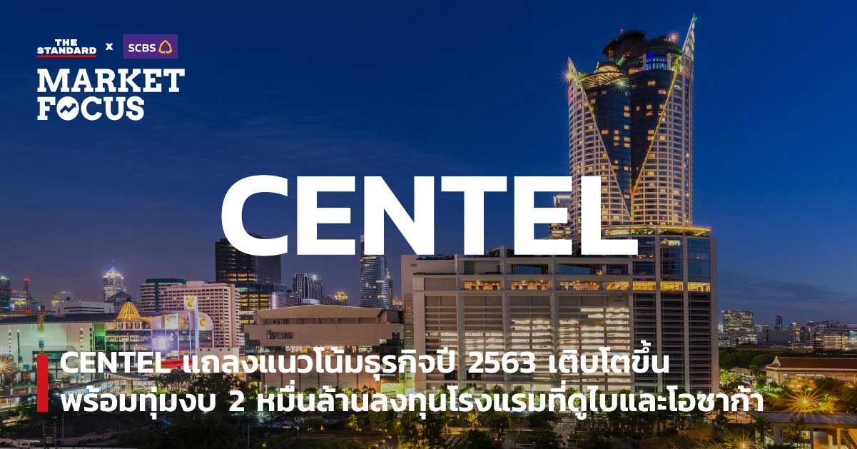 Market Focus CENTEL