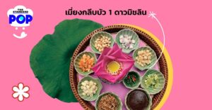 Michelin Guide