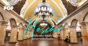 Moscow