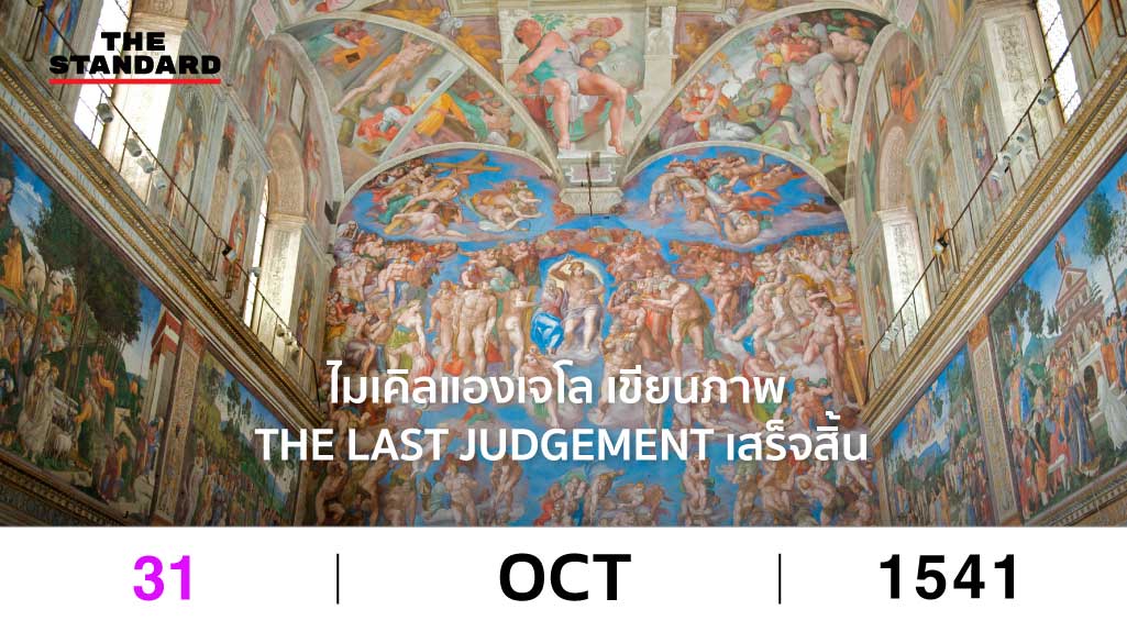 The Last Judgement