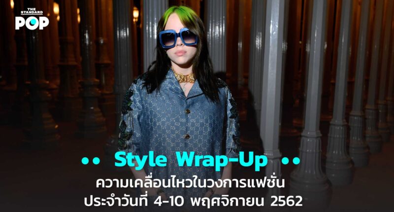 Style Wrap-Up