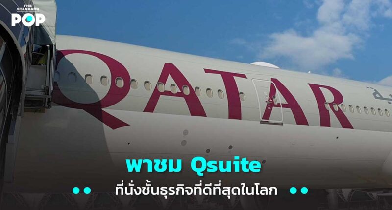 qatar airways Qsuite