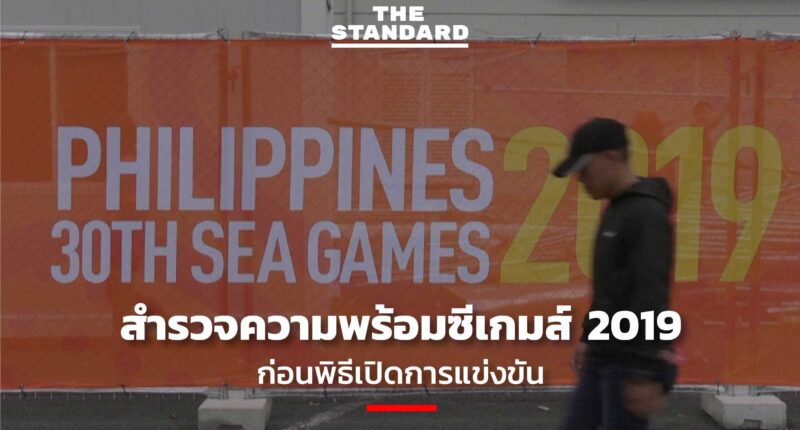 seas games 2019